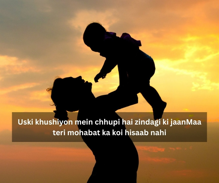Emotional True Love Shayari On Mother In English