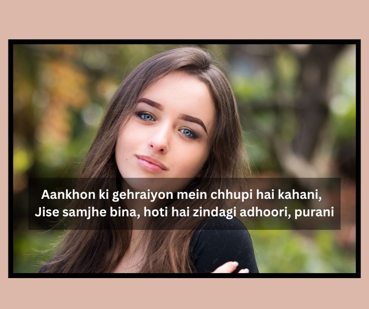 Inspirational Shayari On Eyes