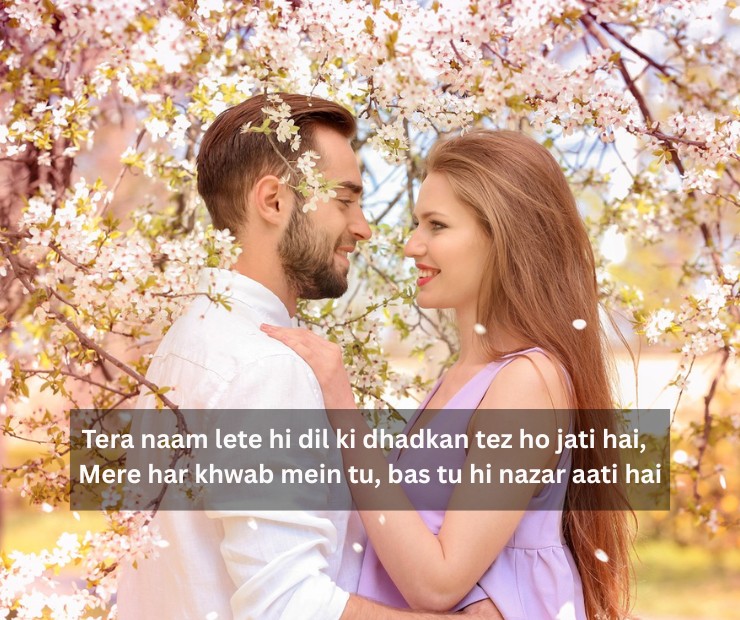 Love Poetry In Urdu Romantic