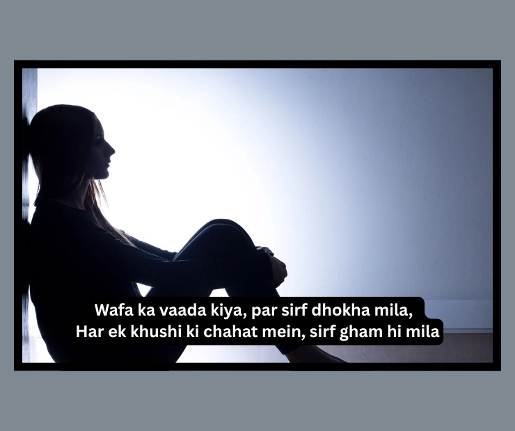 Matlabi Dhoka Shayari In English