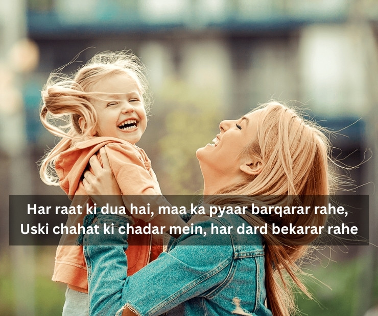 Mom Shayari In English