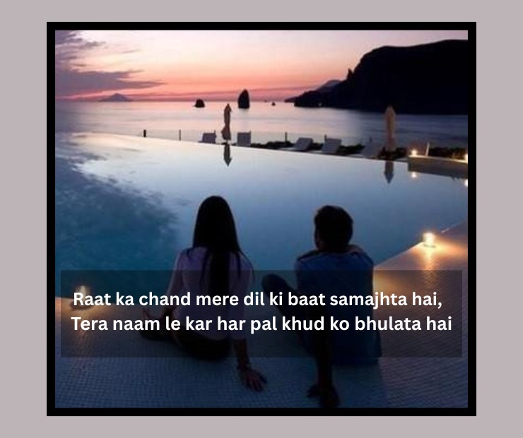 Moon Love Shayari