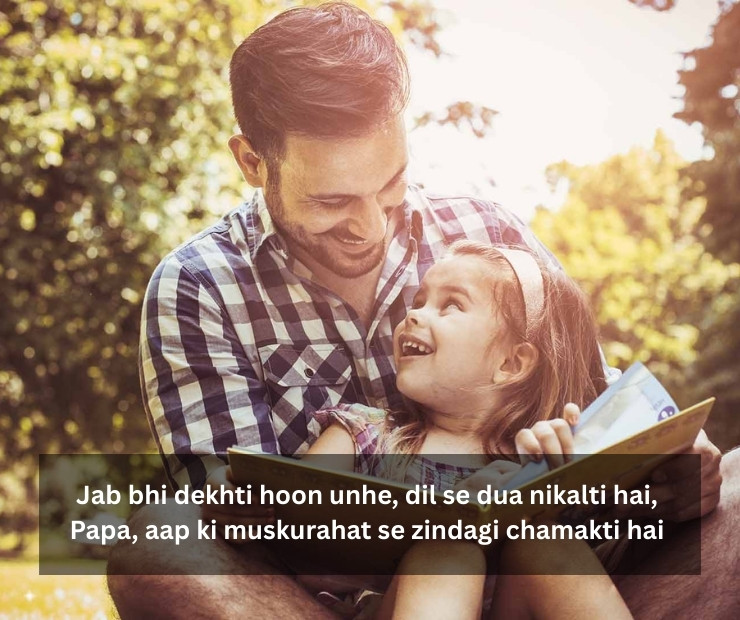 Papa Ke Liye Shayari In English In Hindi