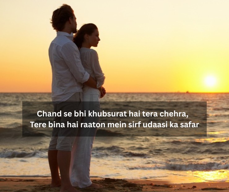 chand moon shayari in english