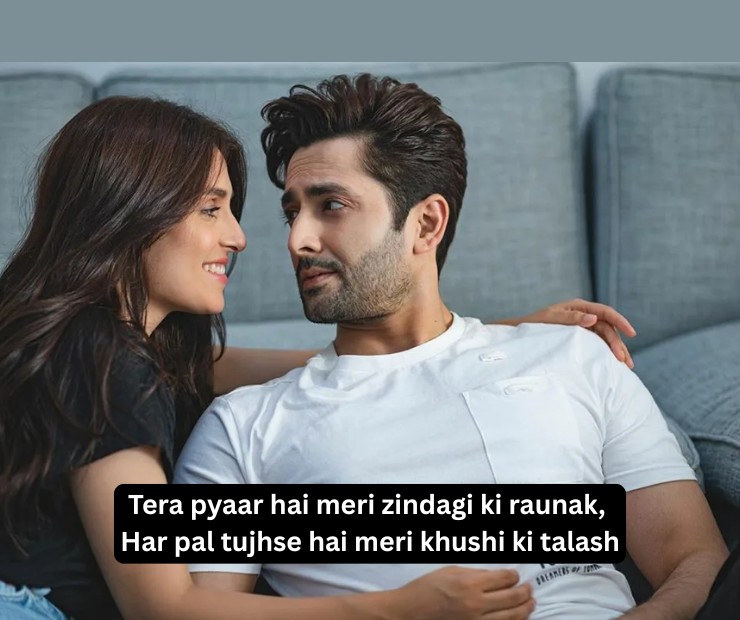 husband ke liye kuch line in english