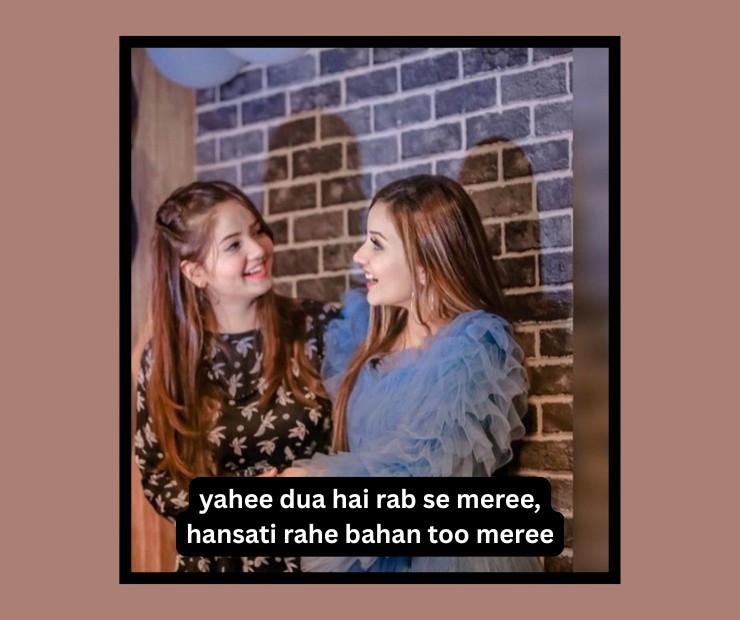 sister ke liye best line in English