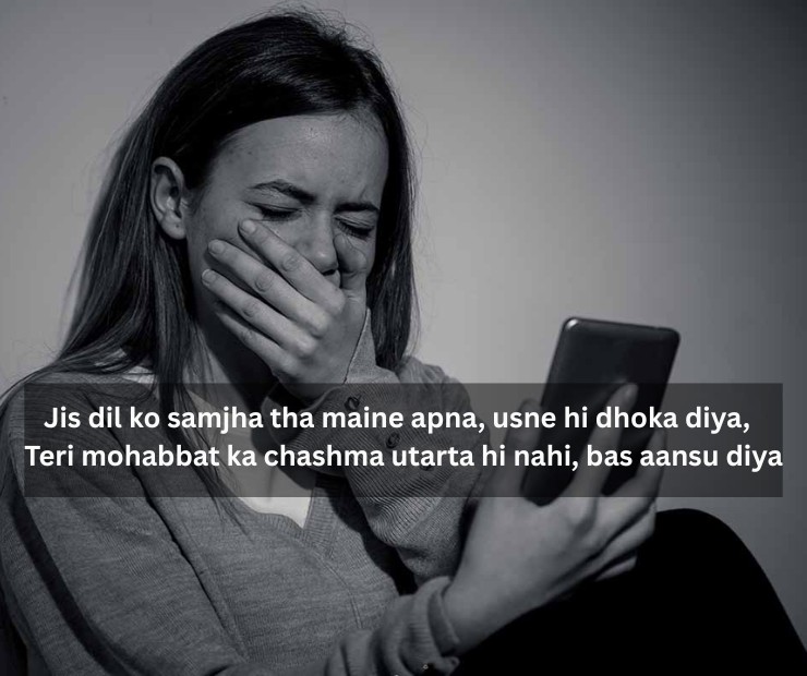 Bewafa Shayari For Girlfriend