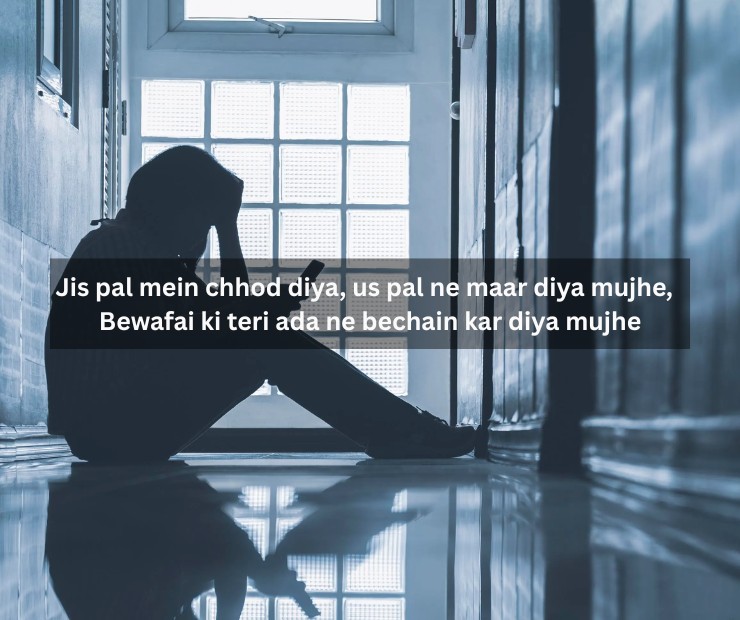Unique 2 Line Bewafa Shayari