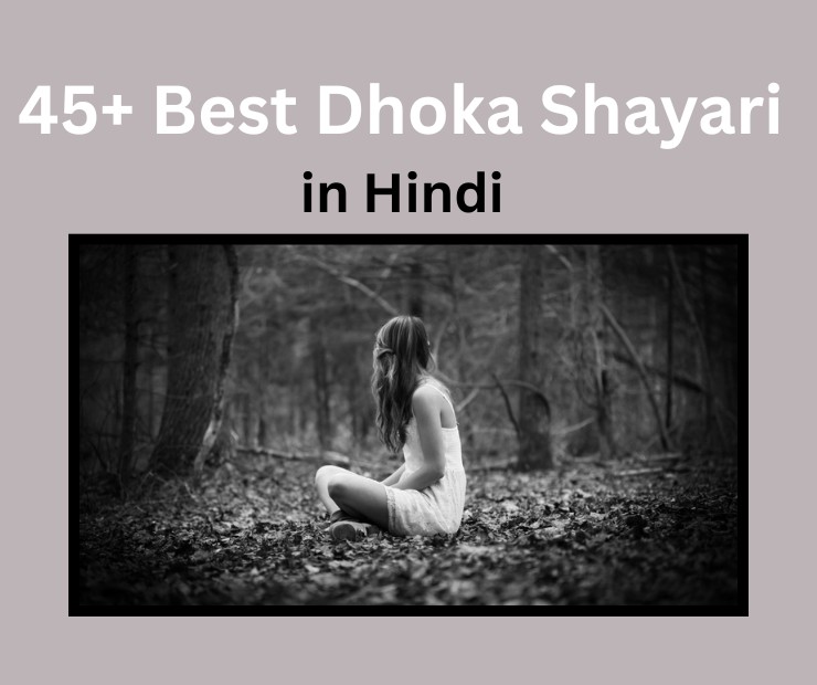 Dhoka Shayari In Hindi