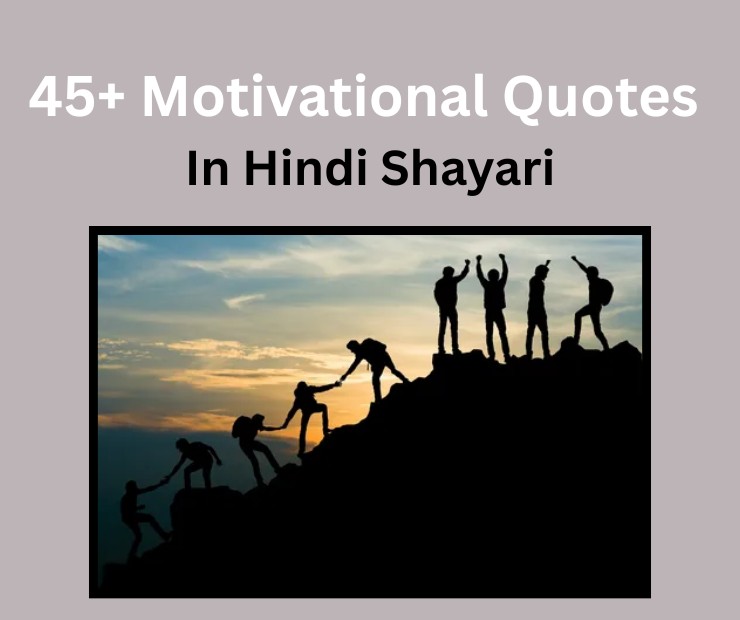 Motivational Quotes In Hindi