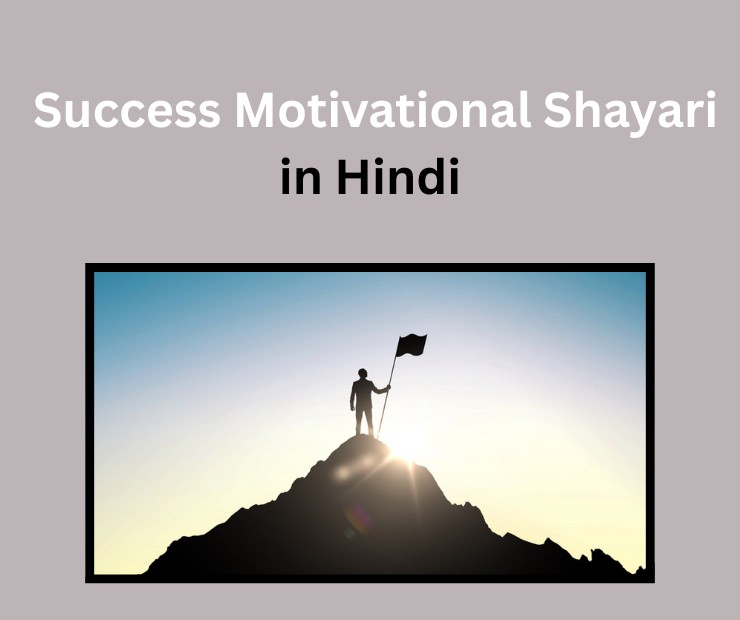 Motivational Shayari