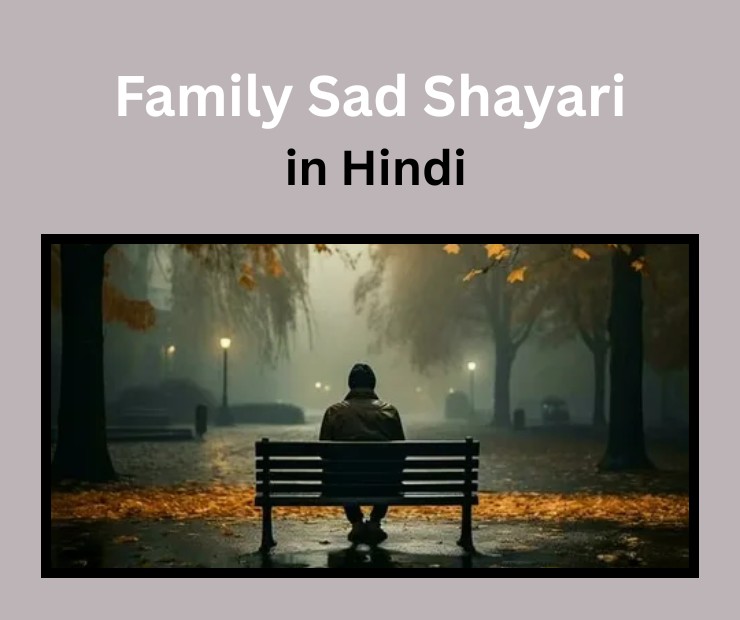 Family Sad Shayari